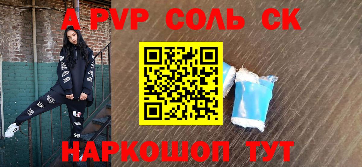 Alpha-PVP крисы CK  где можно купить наркотик  Чернушка  A PVP СК КРИС  А ПВП Crystall  Вход с VPN  А ПВП 