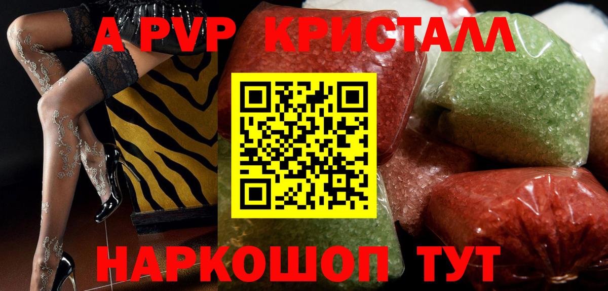 A PVP Соль Чернушка