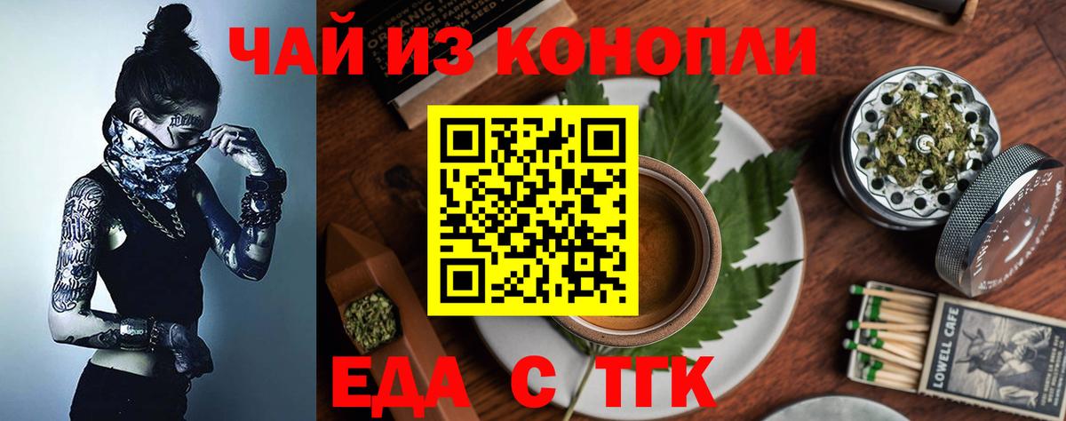 Чернушка  Cannafood конопля  Вход с VPN 