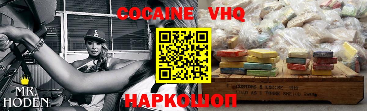 Чернушка  Cocaine Перу  Вход с VPN 