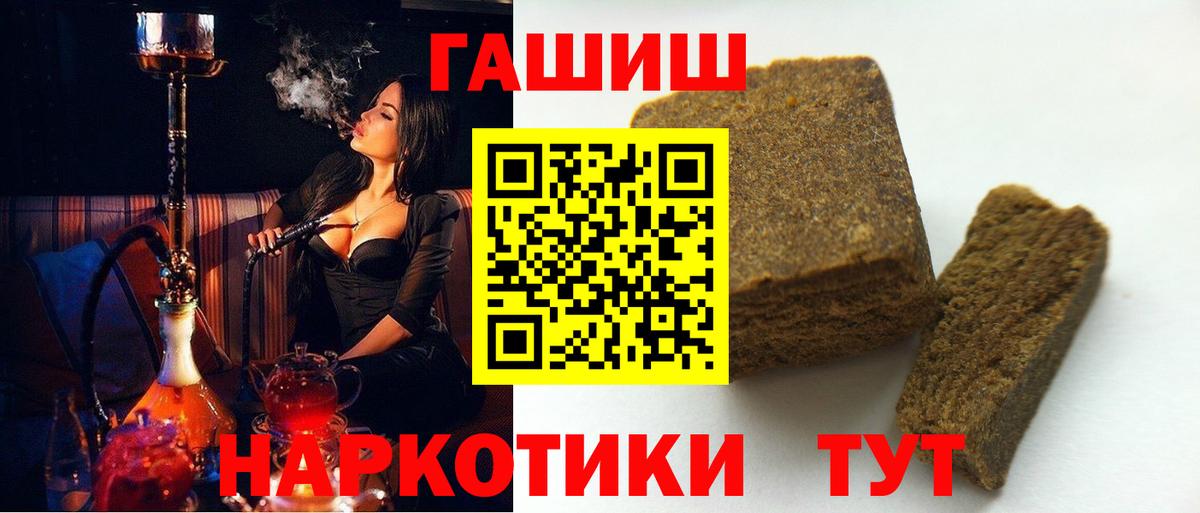 ГАШИШ VHQ  Вход с VPN  цены   Чернушка  Гашиш Cannabis 