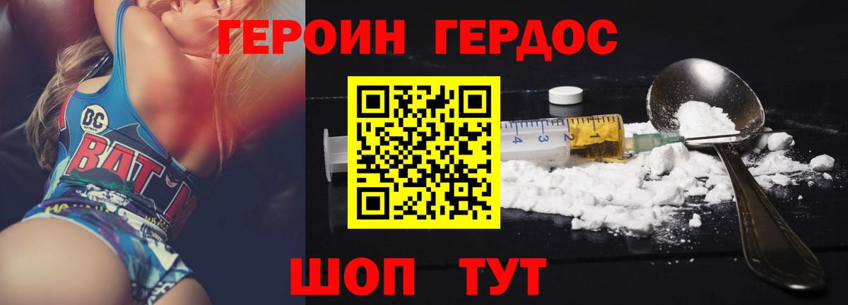 ГЕРОИН хмурый  Вход с VPN  Чернушка 