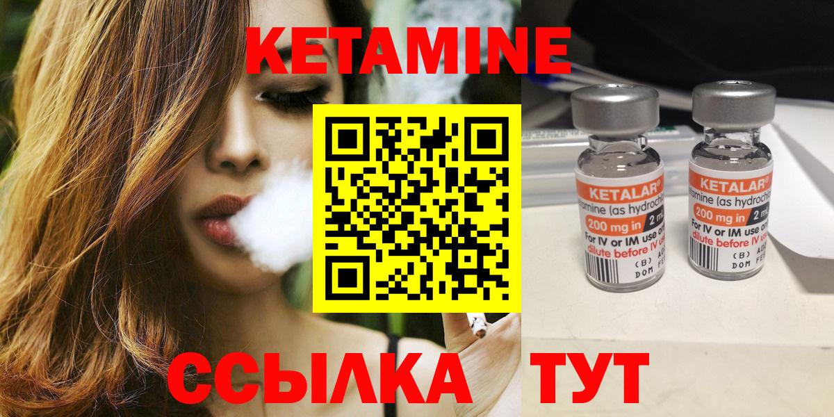 ОМГ ОМГ рабочий сайт  КЕТАМИН VHQ  Вход с VPN  Чернушка 