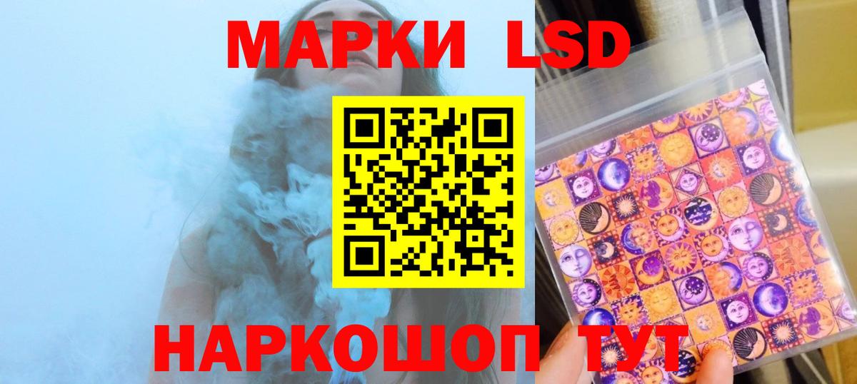 LSD-25 экстази кислота Чернушка
