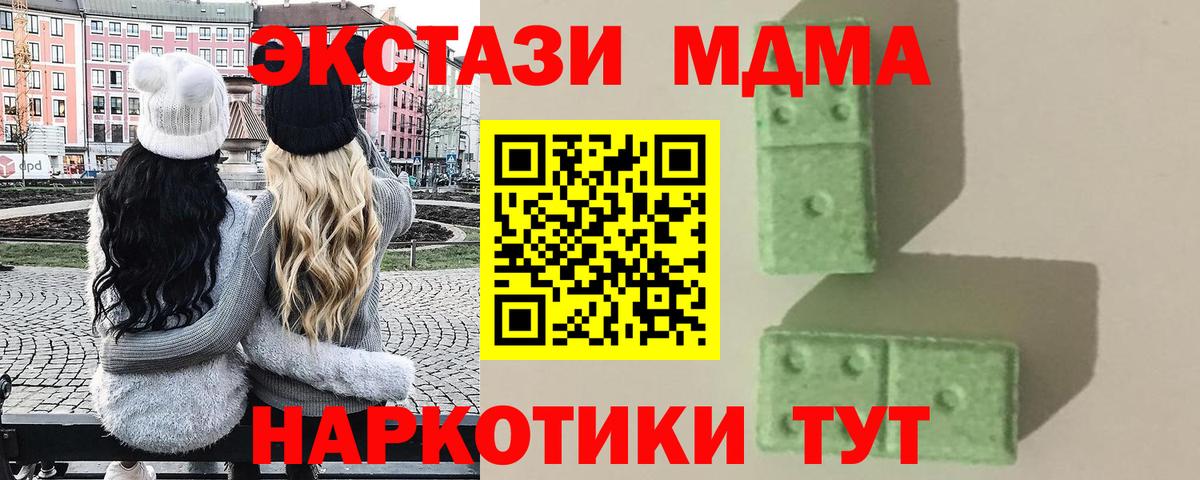 MDMA молли  Вход с VPN  Чернушка 