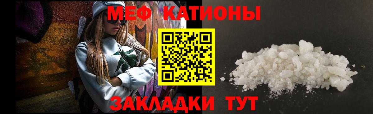 МЯУ-МЯУ  Меф  Мефедрон mephedrone  Вход с VPN  Чернушка  МЕФ мука 