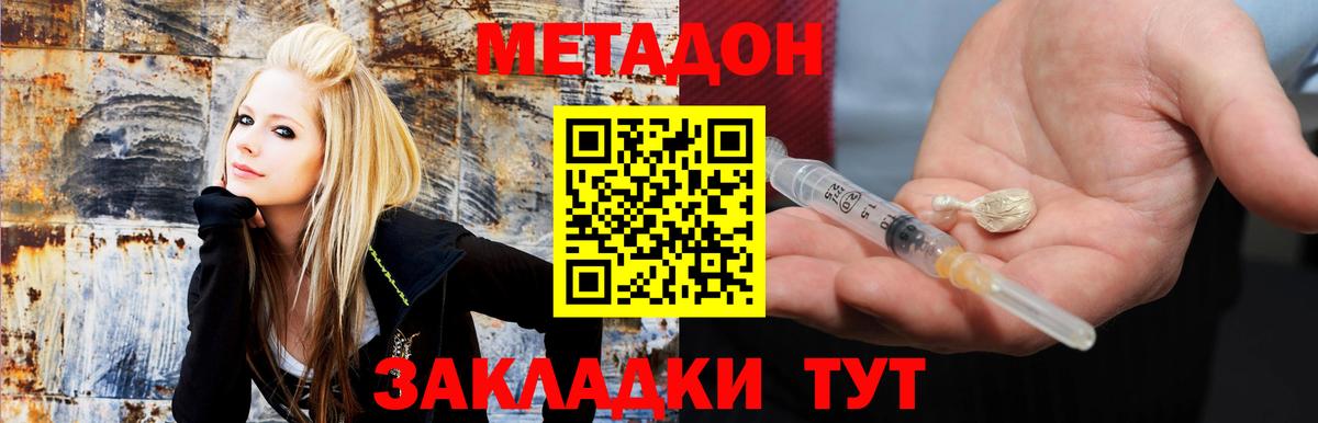 Чернушка  Метадон мёд  Вход с VPN  МЕТАДОН мёд 