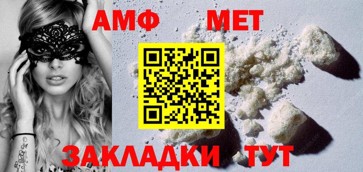 Первитин мет  Метамфетамин  Первитин мет  Чернушка  Вход с VPN 