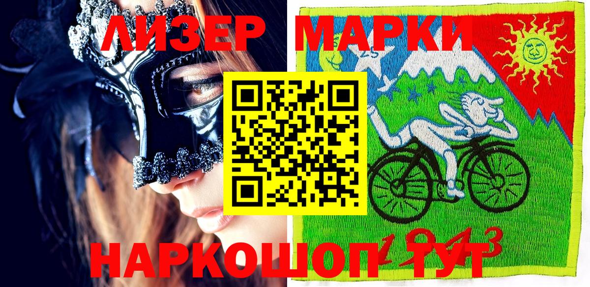 даркнет сайт  Марки 25I-NBOMe 1,8мг  Чернушка  Марки NBOMe  Вход с VPN  Марки 25I-NBOMe 1,8мг 
