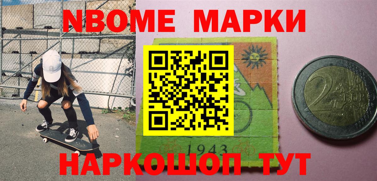 Наркотические марки 1,8мг Чернушка