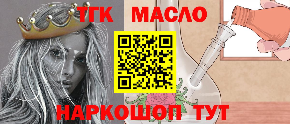 Дистиллят ТГК жижа  Вход с VPN  наркотики  Чернушка 