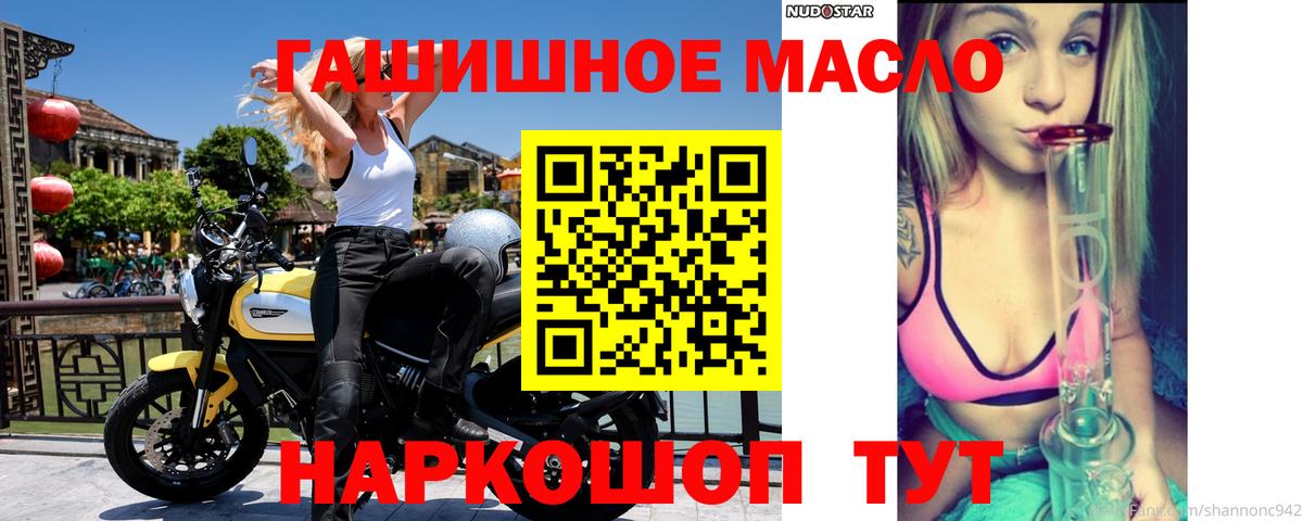 ТГК гашишное масло Чернушка