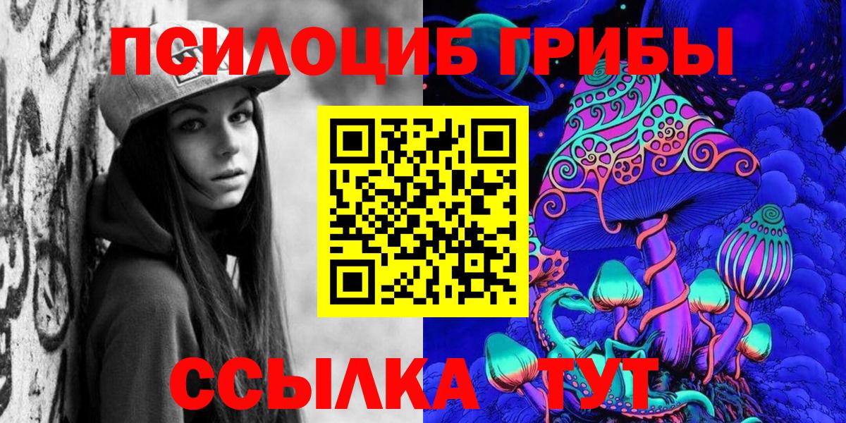 Чернушка  Псилоцибиновые грибы мухоморы  Вход с VPN 